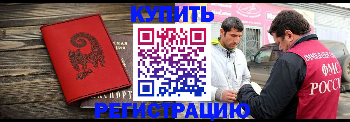 временная регистрация купить в Мантурово