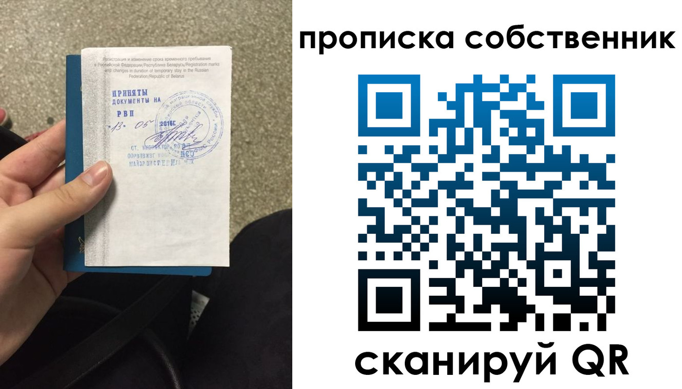 прописка для школы в Мантурово