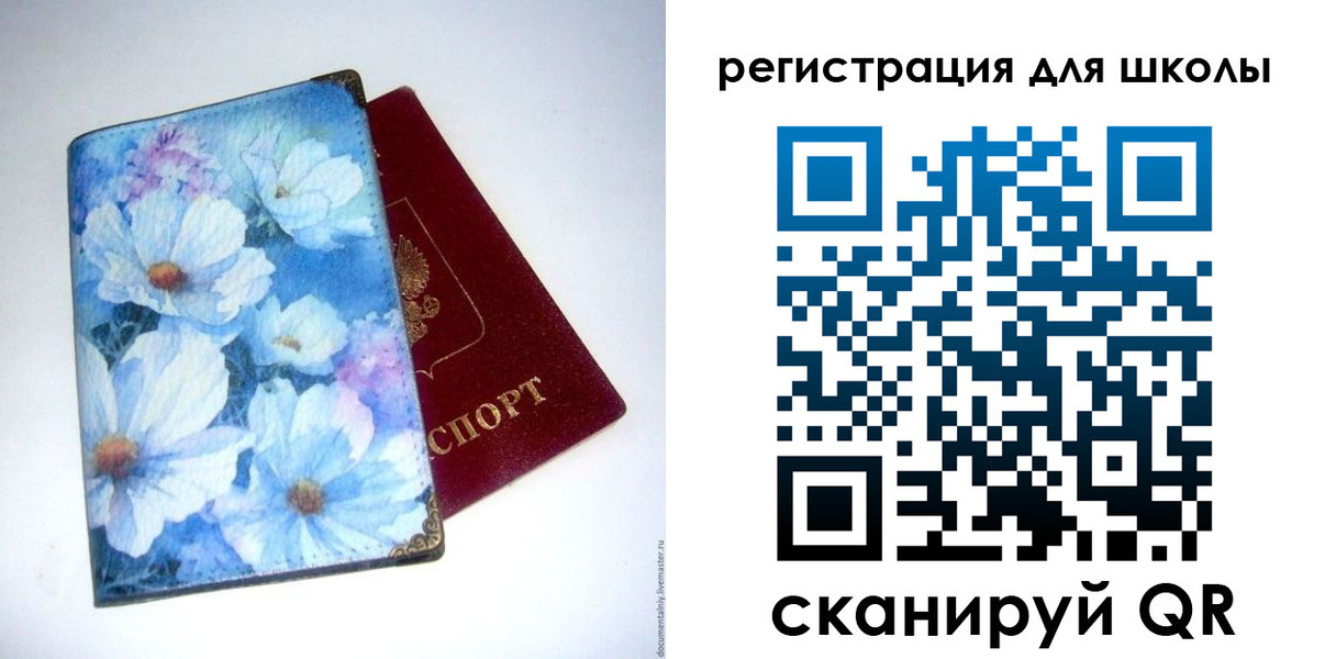 временная регистрация купить в Мантурово