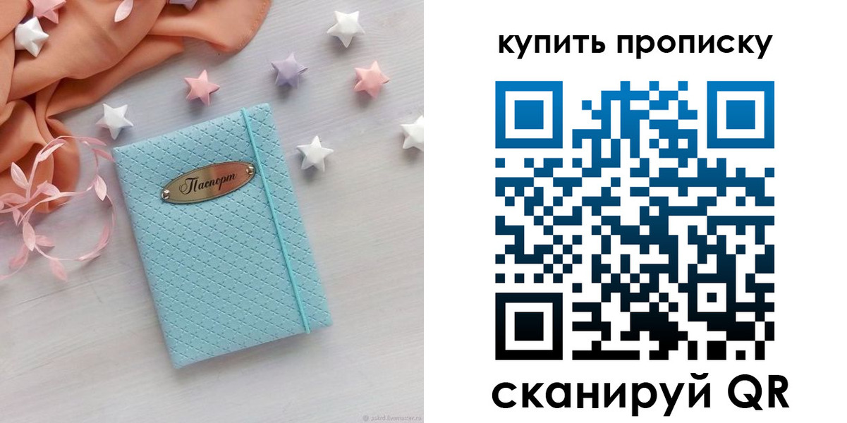 найти адрес прописки в Мантурово
