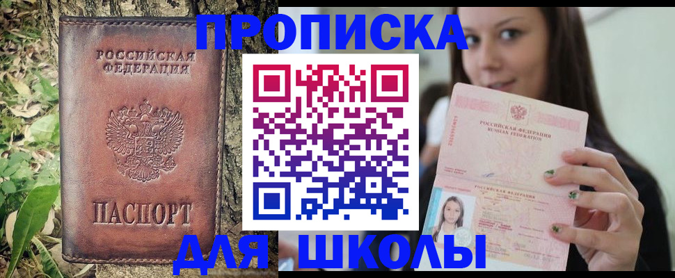 временная прописка в Мантурово