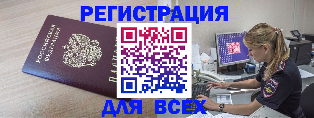 прописка регистрация в Мантурово