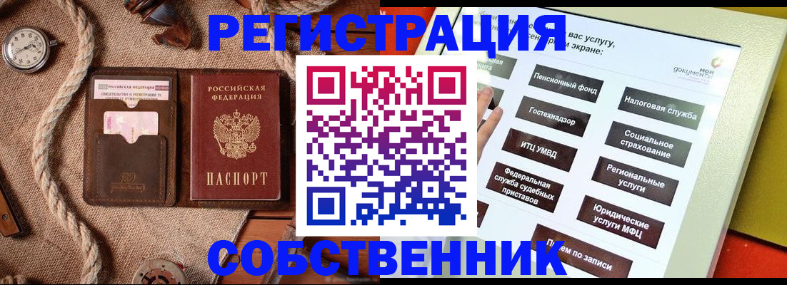 миграционный учет в Мантурово