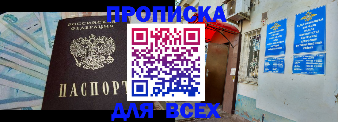 временная регистрация адрес в Мантурово