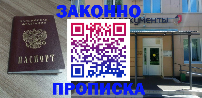 регистрация в Мантурово