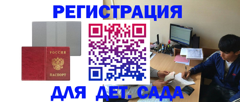 временная регистрация собственник в Мантурово